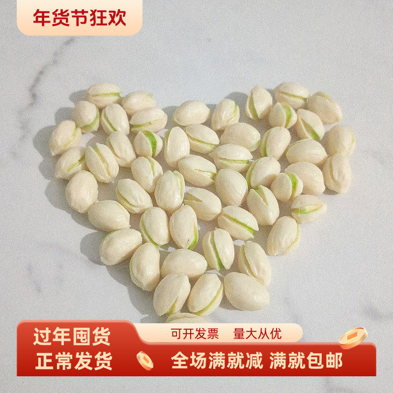 仿真开心果瓜子坚果干货假食物模型手机diy配件摆设装饰儿童玩具,家居饰品,仿真水果,淘宝优惠券,粉丝福利购,淘宝优惠卷