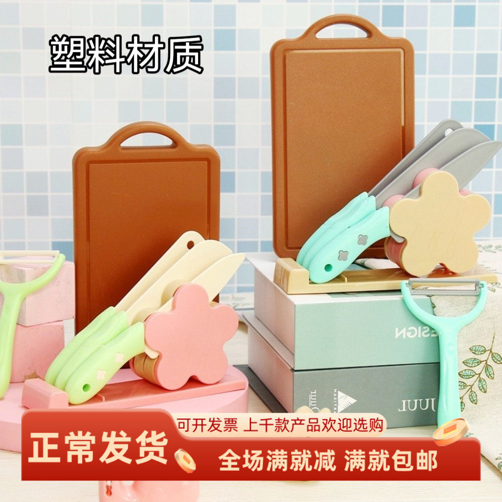 仿真塑料小刀切切乐厨房餐具砧板