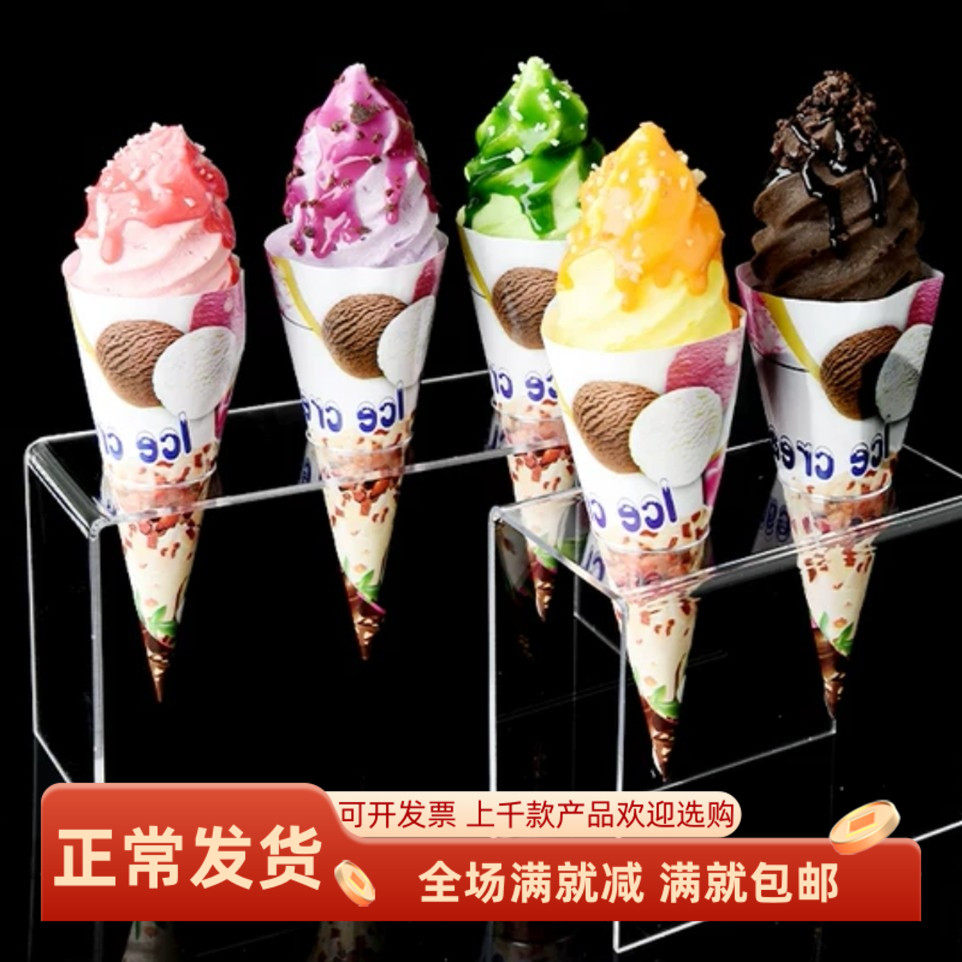 冰淇淋展示架甜品台亚克力装饰品