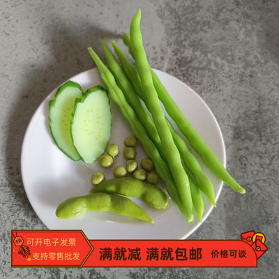 仿真四季豆蔬菜玩具儿童乐园装饰