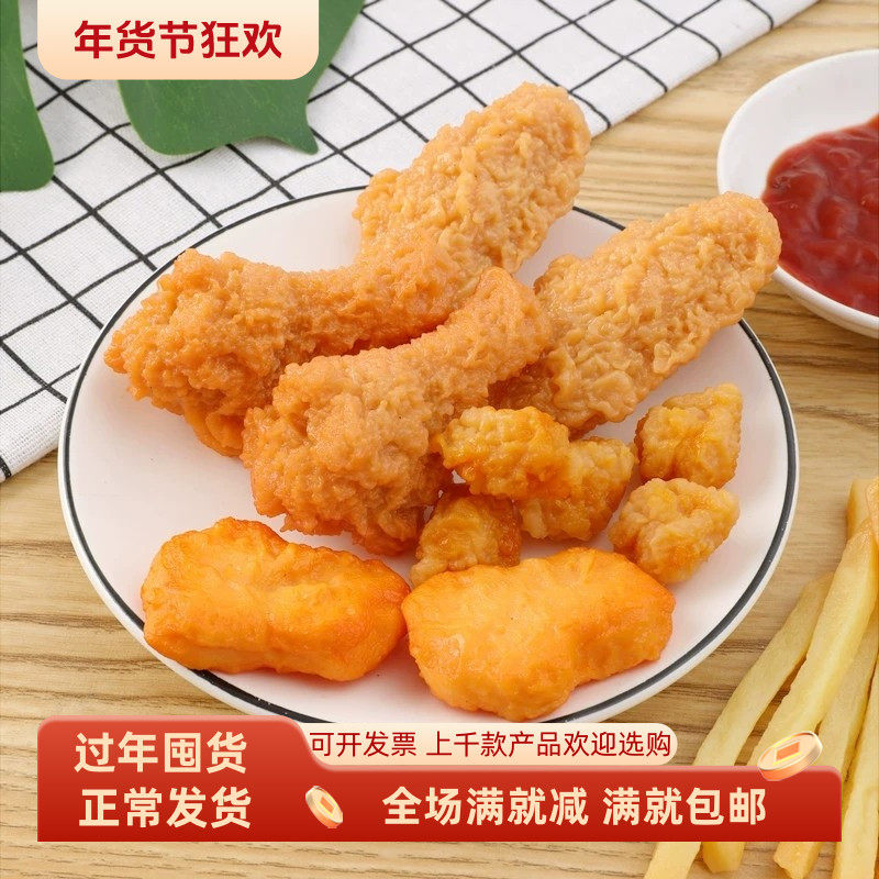 仿真鸡腿鸡翅块奥尔良蟹钳炸薯条模型KFC假食品小摆件整蛊玩道具,鲜花速递/花卉仿真/绿植园艺,仿真果蔬,淘宝优惠券,粉丝福利购,淘宝优惠卷