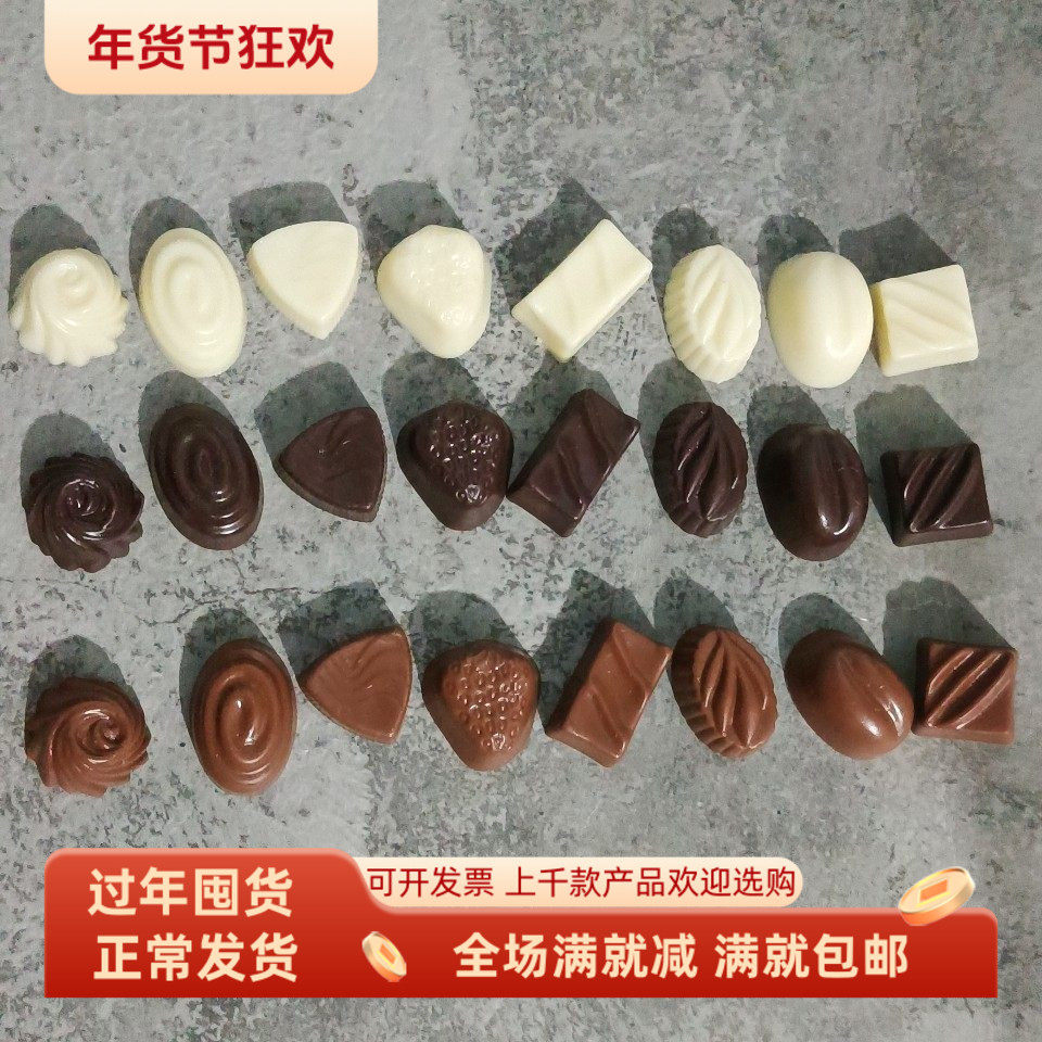 仿真巧克力模型手工糖果小配件假食物装饰甜品点心摆件儿童玩道具,家居饰品,仿真水果,淘宝优惠券,粉丝福利购,淘宝优惠卷