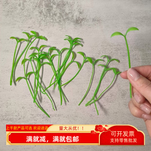 仿真小草豆苗绿色植物场景布置装 饰品发箍手工配件过家家果蔬玩具
