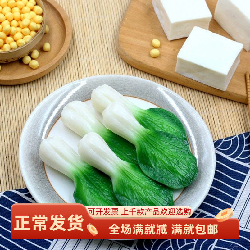 仿真pvc蔬菜模型假青菜心白豆腐块上海青火锅麻辣烫道具厨房装饰