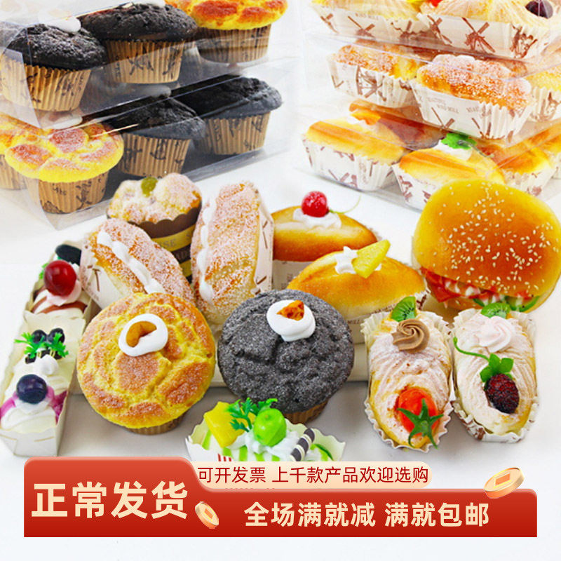 面包模型纸杯蛋糕道具厨房摆设品