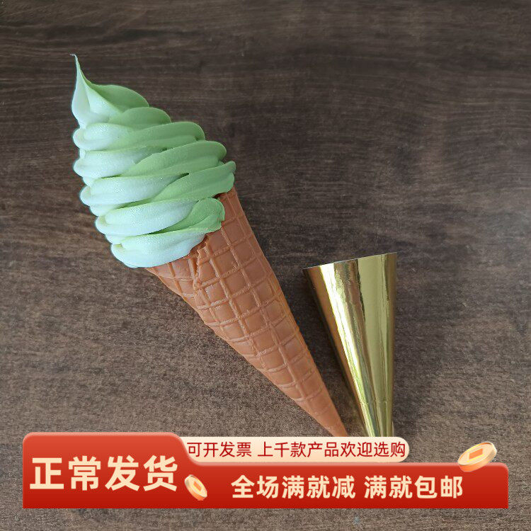 仿真冰淇淋冰激凌抹茶圣代装饰品