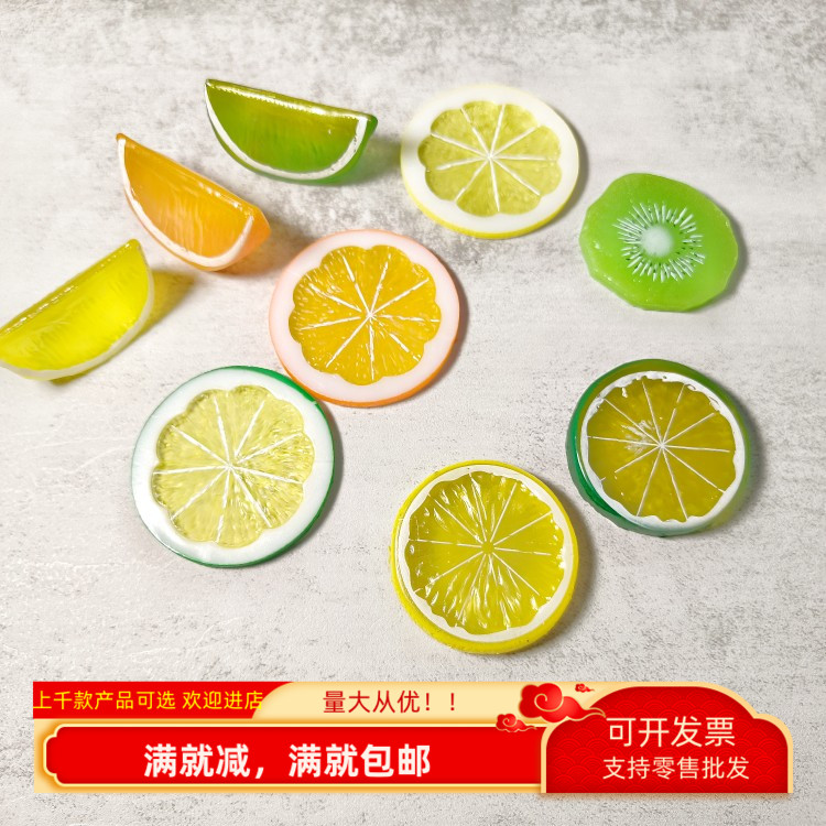 仿真柠檬片切块果蔬儿童益智道具