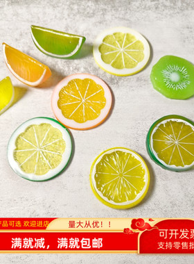 仿真青黄柠檬片橙子猕猴桃切块假水果蔬拍照装饰品儿童益智玩道具