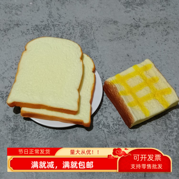仿真软面包片squishy慢回弹模型