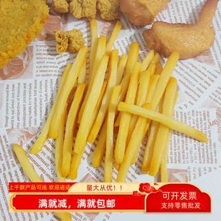 仿真薯条模型KFC麦当劳道具儿童过家家玩具厨房食物汉堡店装 饰品