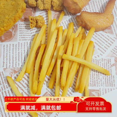 模型仿真薯条模型KFC麦当劳道具