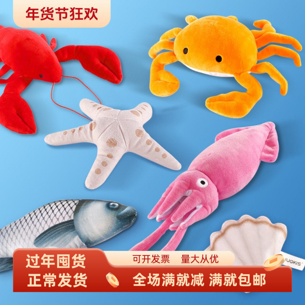 仿真大龙虾螃蟹鱿鱼装饰海洋动物布娃娃手偶宝宝早教安抚毛绒玩具,玩具/童车/益智/积木/模型,毛绒/玩偶/公仔/布艺类玩具,淘宝优惠券,粉丝福利购,淘宝优惠卷