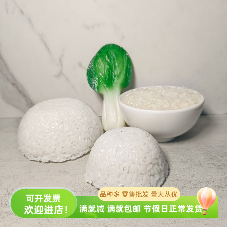 仿真米饭团食物菜品儿童玩具模型