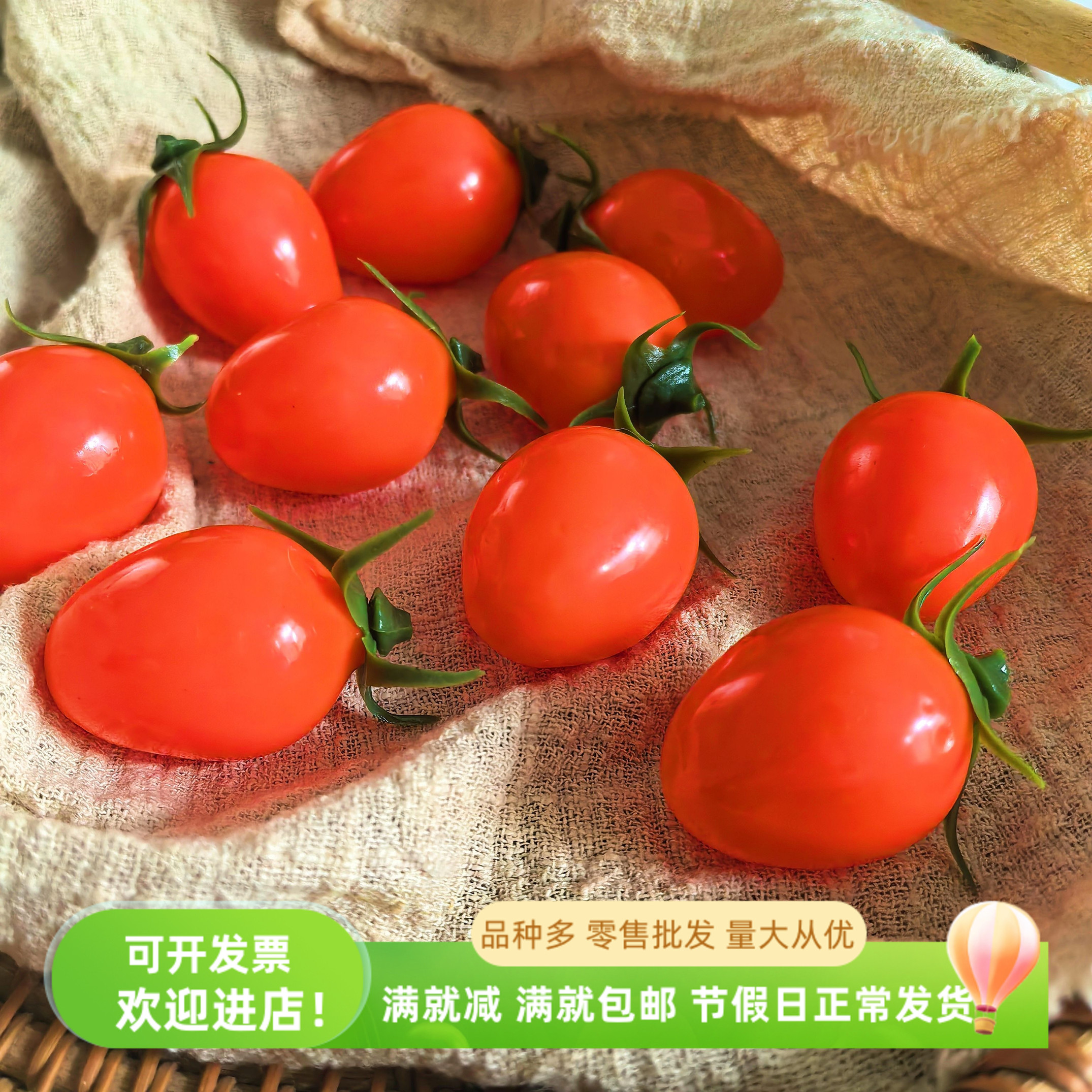 邵店镇街道圣女果塑料假水果番茄