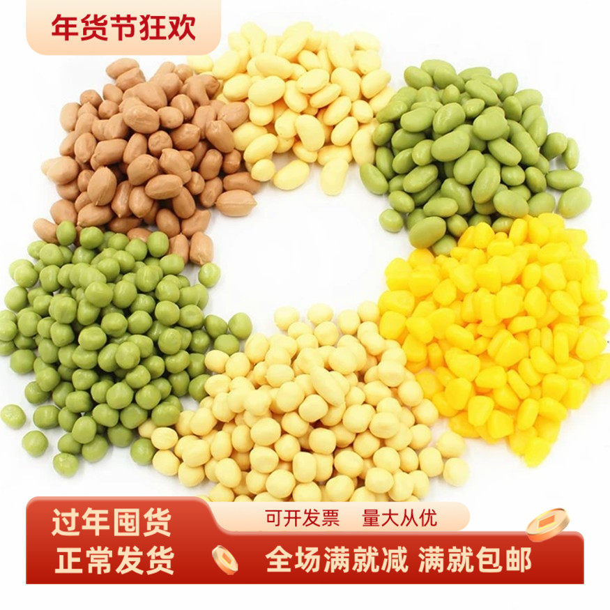 仿真青豌豆玉米粒花生黄豆腰果干五谷杂粮食物模型手工配件装饰品,鲜花速递/花卉仿真/绿植园艺,仿真果蔬,淘宝优惠券,粉丝福利购,淘宝优惠卷