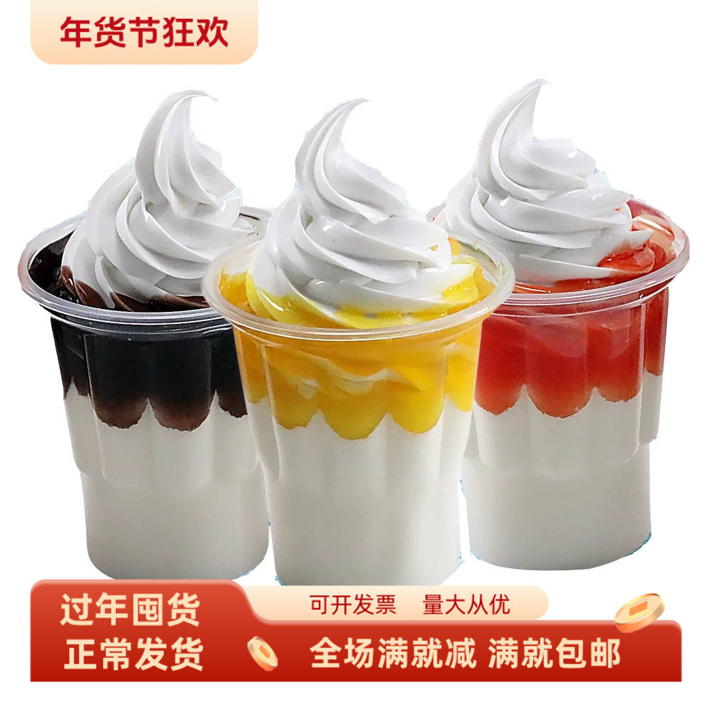 仿真冰淇淋冰激凌麦当劳KFC圣代奶油杯假模型店面装饰甜品玩道具,家居饰品,仿真水果,淘宝优惠券,粉丝福利购,淘宝优惠卷