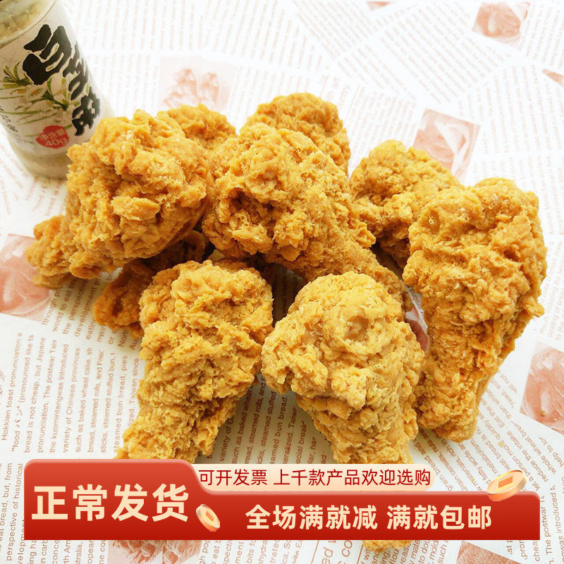装饰品仿真炸鸡腿食物模型甜品