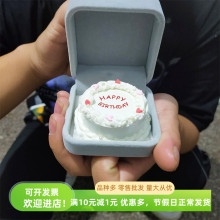 戒指盒子蛋糕模型网红首饰迷你小甜品装饰求婚情人节表白生日礼物
