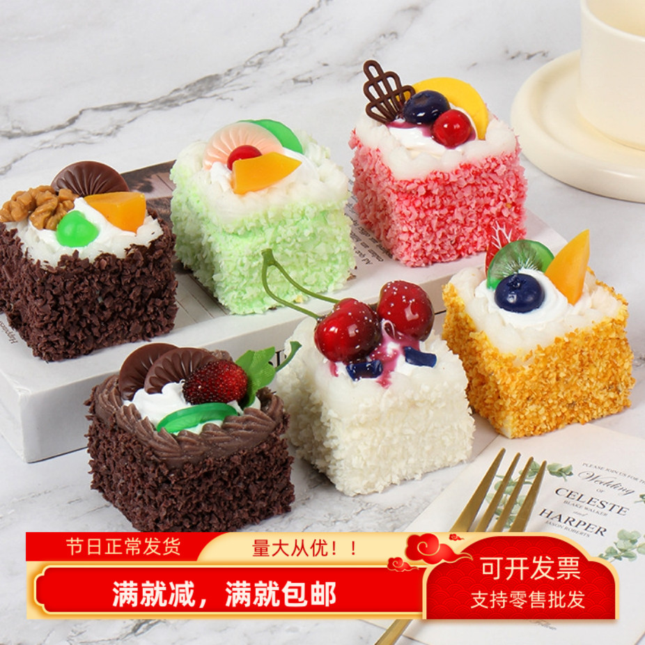 仿真正方形蛋糕模型假水果面包小甜点心拍摄装饰品食物冰箱贴道具