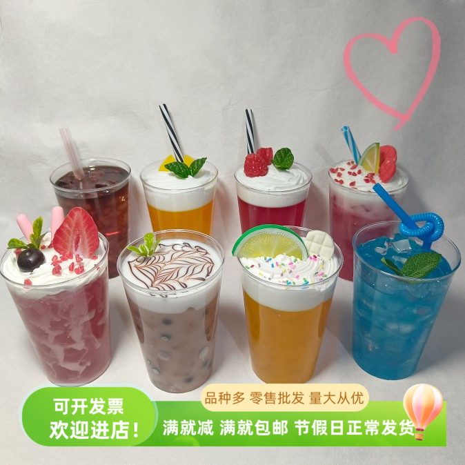 彷真饮料珍珠奶茶冰淇淋水果汁冰杯可乐咖啡装饰摆设户外拍摄道具