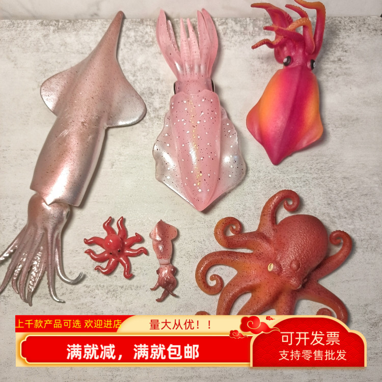 仿真大鱿鱼乌贼海底生动玩具摆设