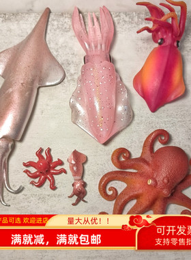 仿真大鱿鱼八爪小章鱼乌贼海底生动物模型孩童过家玩具菜市场摆设