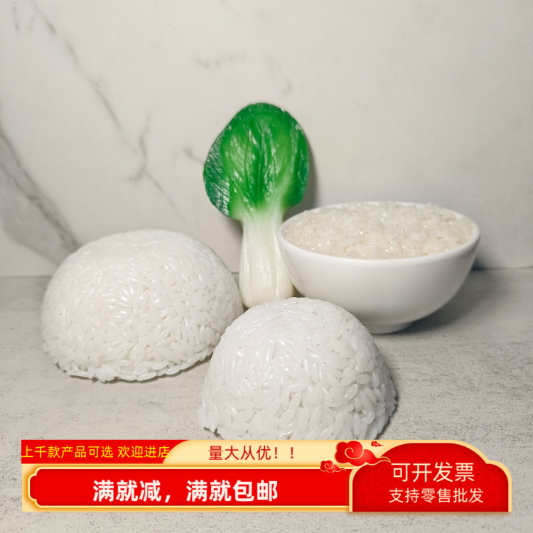 仿真米饭团食物菜品儿童玩具模型