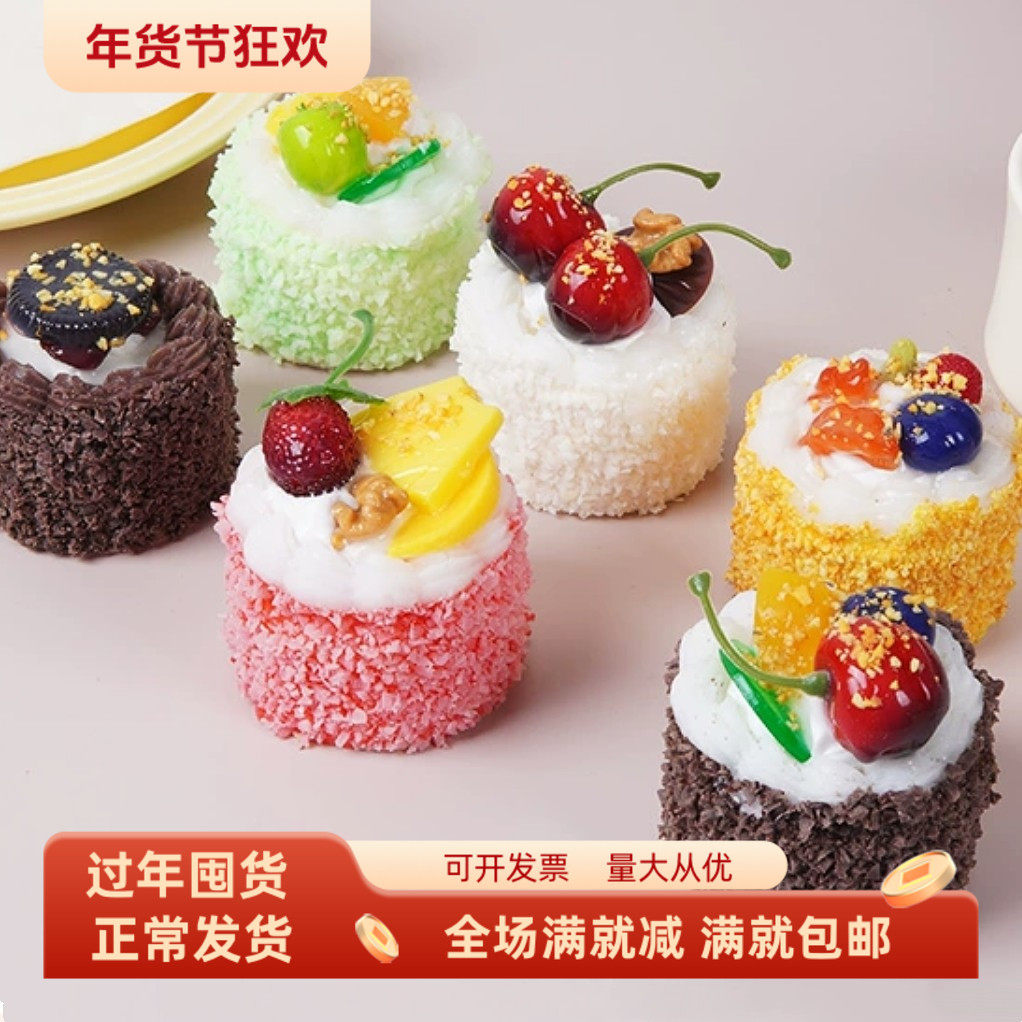 仿真蛋糕模型假水果法式小甜品店橱窗装饰摆件儿童拍摄冰箱贴玩具,家居饰品,仿真水果,淘宝优惠券,粉丝福利购,淘宝优惠卷