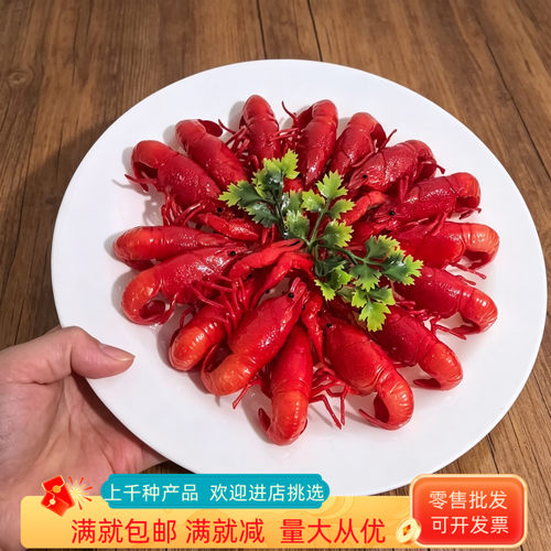 仿真小龙虾模型海鲜餐饮拍摄道具