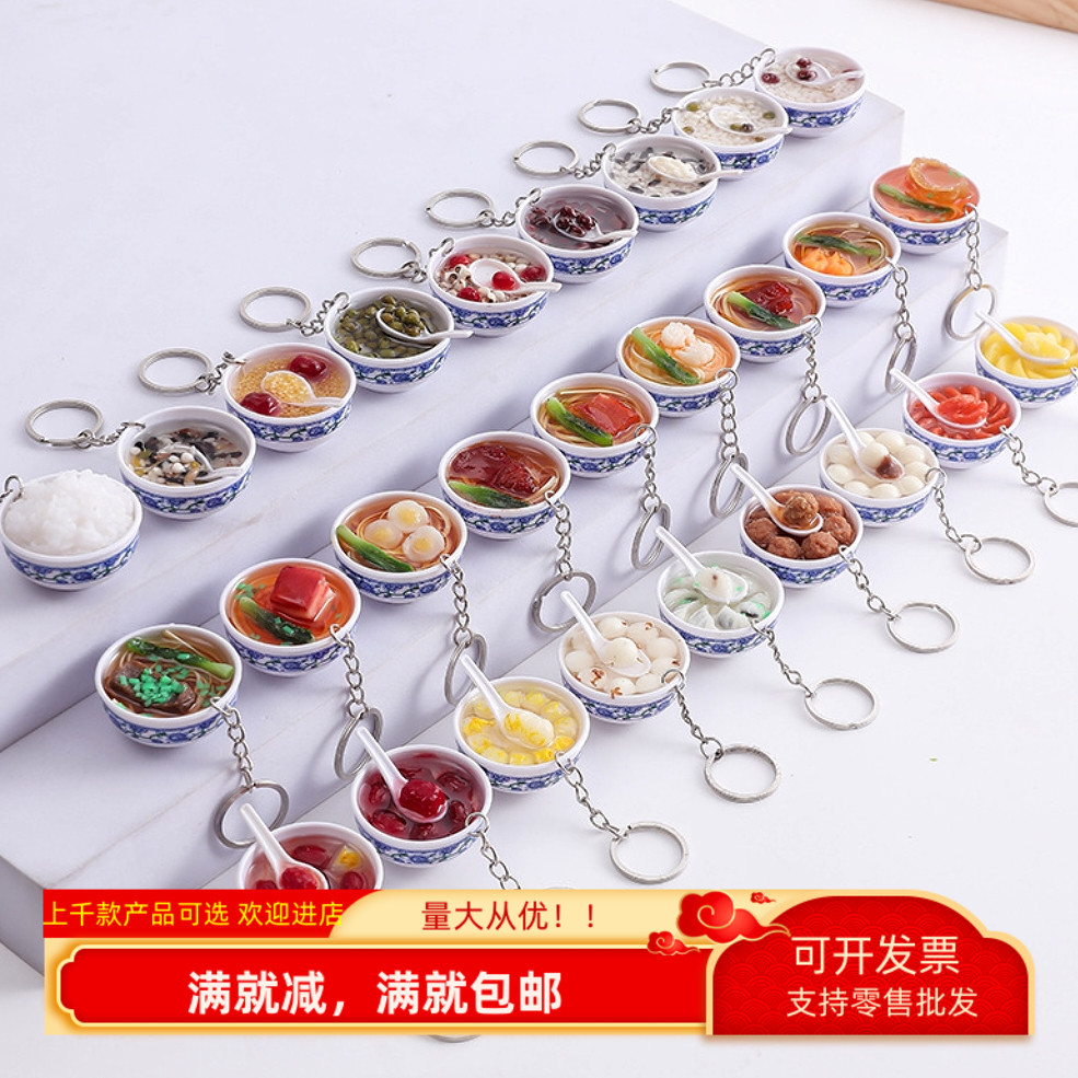 仿真食物模型迷你小碗菜火锅麻辣烫排骨面条书包挂件钥匙扣装饰品