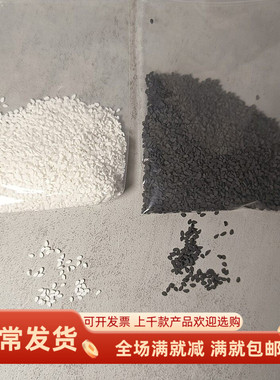 仿真黑白芝麻粒软陶DIY手工材料架食物配件拍照装饰菜品摆盘点缀