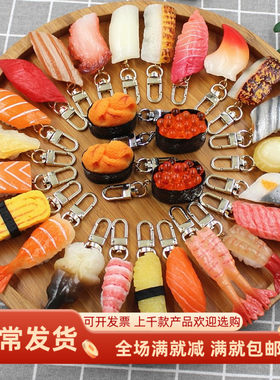 仿真寿司模型日式料理钥匙扣挂件
