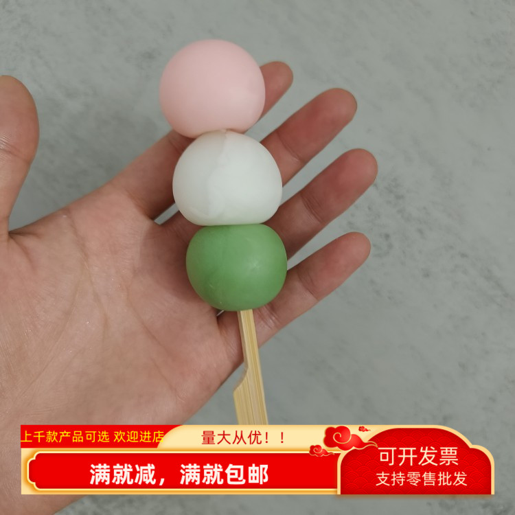 仿真三色糯米丸日式团子模型道具