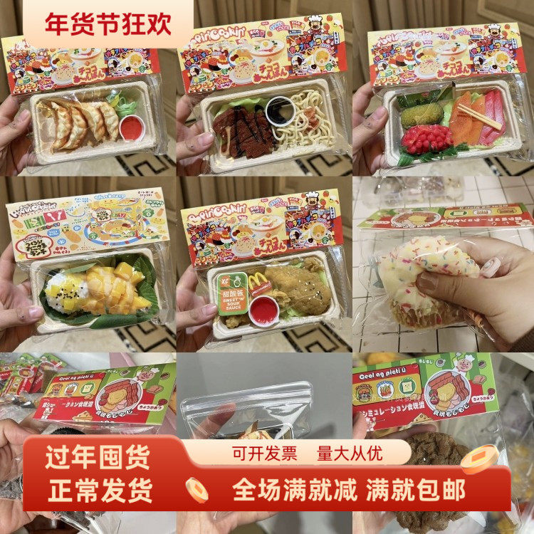 袋装食玩捏乐湿软粘手面包饼干面条寿司快餐盒饭发泄解压过家玩具,鲜花速递/花卉仿真/绿植园艺,仿真果蔬,淘宝优惠券,粉丝福利购,淘宝优惠卷
