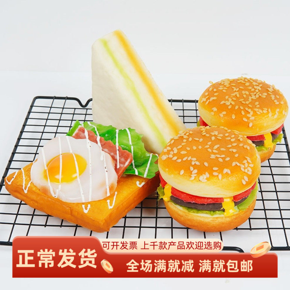 仿真汉堡包面点食物模型假三明治鸡蛋吐司片餐厅装饰品拍摄玩道具