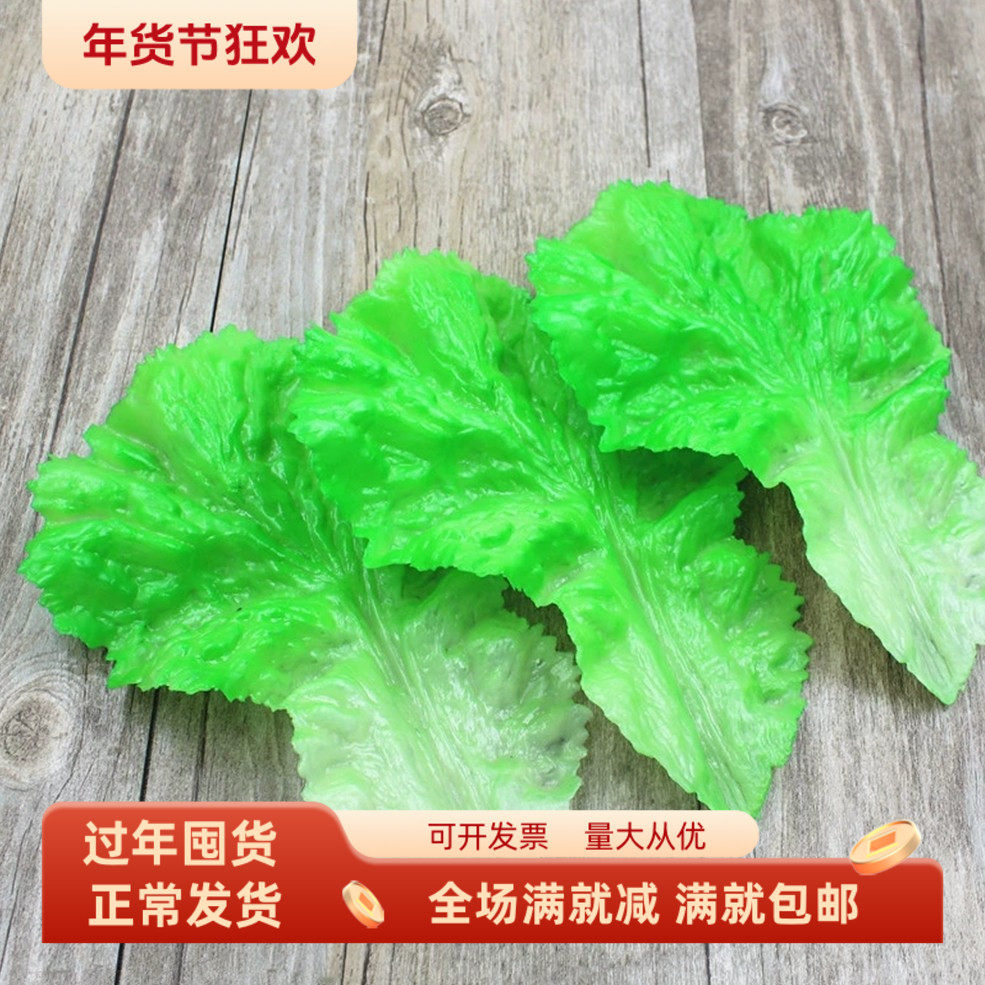 仿真pvc硬生菜叶发箍夹子手工配件假果蔬菜火锅模型摆设儿童玩具,鲜花速递/花卉仿真/绿植园艺,仿真果蔬,淘宝优惠券,粉丝福利购,淘宝优惠卷
