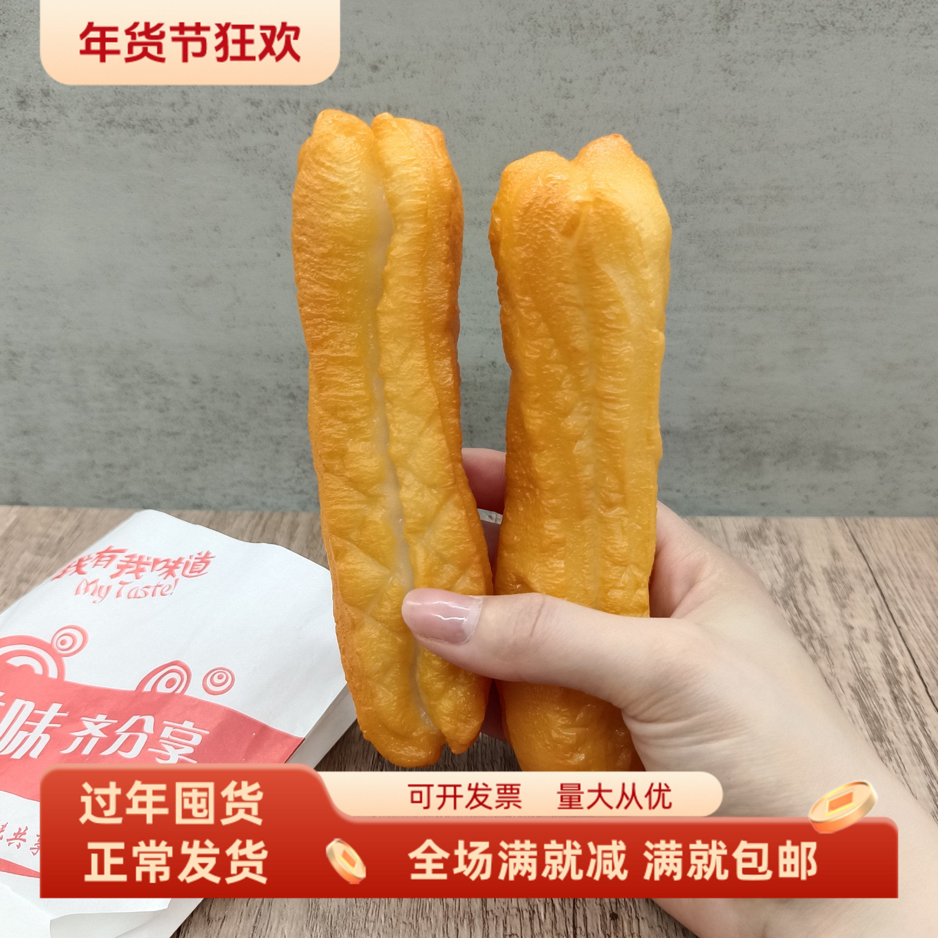 仿真油条模型假面包油炸食物早点摆件儿童过家家玩道具样板间装饰,家居饰品,仿真水果,淘宝优惠券,粉丝福利购,淘宝优惠卷