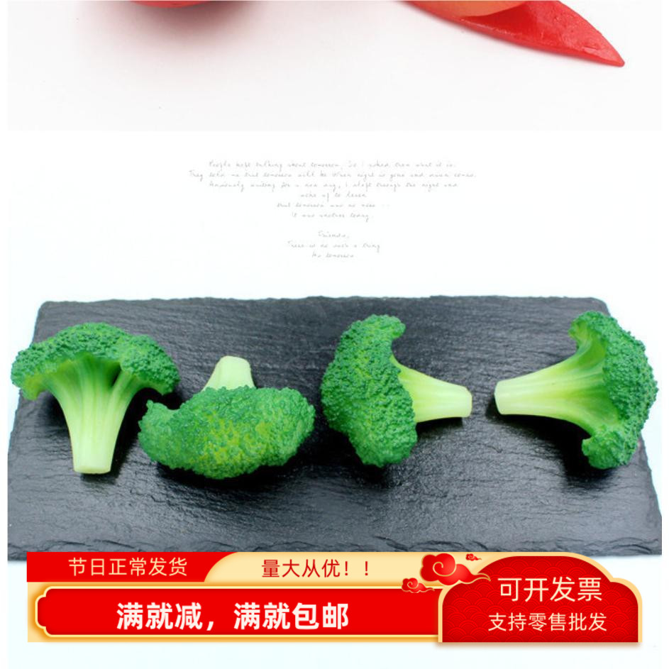 仿真西蓝花果蔬青菜白兰花模型西餐厅牛排摆盘益智假食物装饰道具