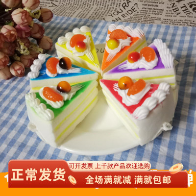 squishy切块三角形摆设蛋糕模型