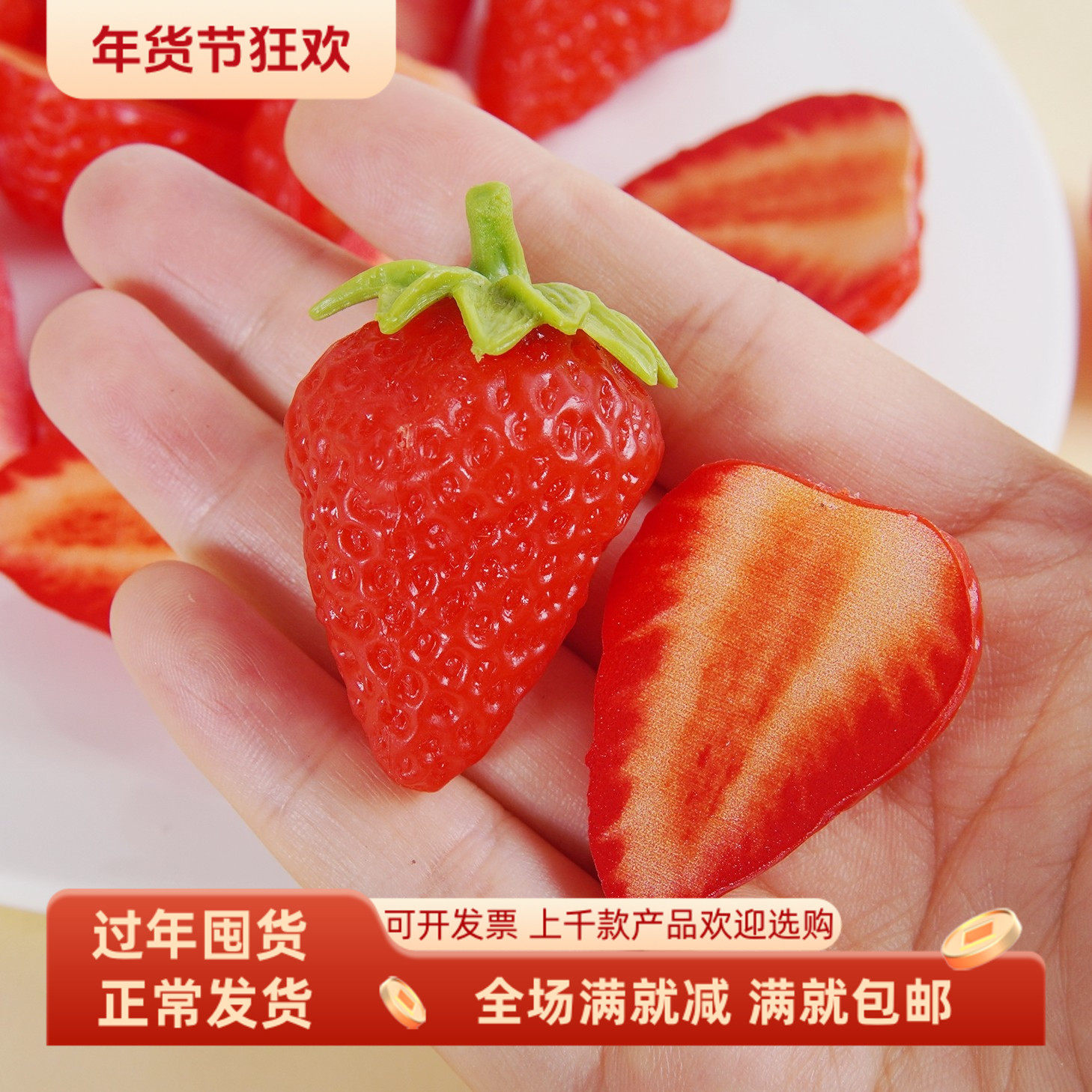 仿真草莓片模型假的水果蔬块奶油胶蛋糕装饰品展示拍摄早教玩道具,家居饰品,仿真水果,淘宝优惠券,粉丝福利购,淘宝优惠卷