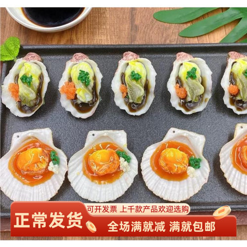 仿真烧烤扇贝模型儿童玩具装饰品