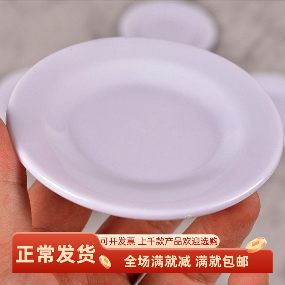 白色餐盘娃娃屋仿真微缩迷你塑料蛋糕面包碟子过家家厨房配件玩具
