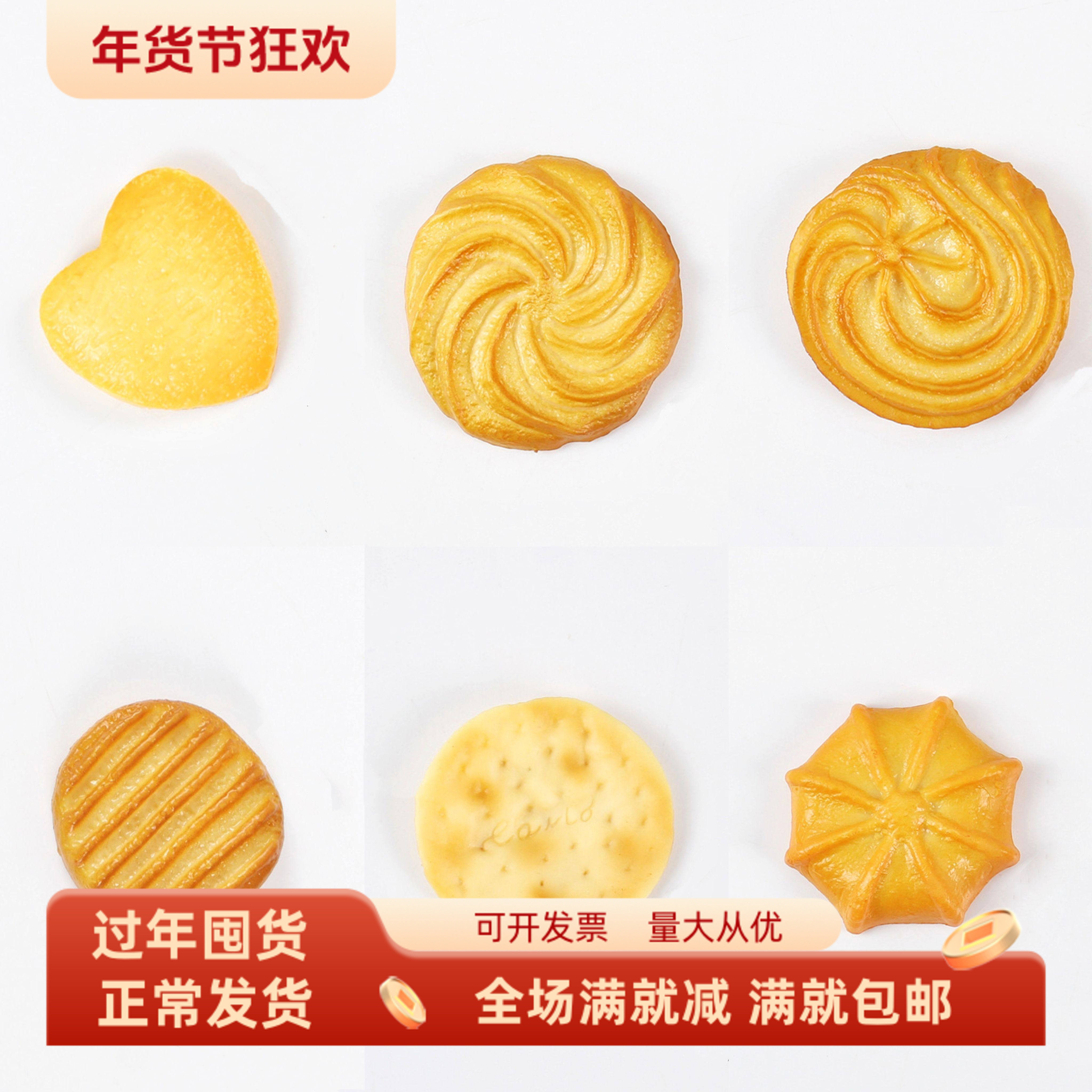 仿真饼干模型巧克力曲奇甜品点心装饰拍摄道具假食物手工配件玩具