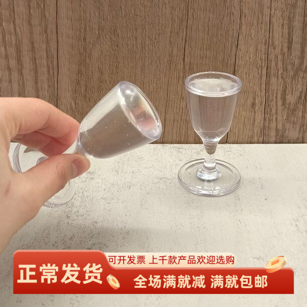 仿真白酒杯模型饮料复古婚礼整蛊假道具影楼拍照摄影直播间装饰品