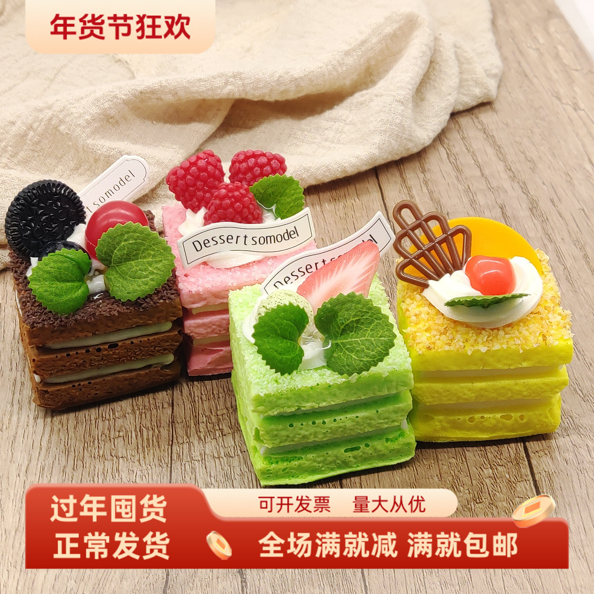 仿真正方形蛋糕冰箱贴餐厅甜品点心模型孩童过家装饰摆设拍照道具