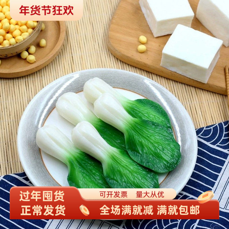 仿真pvc蔬菜模型假青菜心白豆腐块上海青火锅麻辣烫道具厨房装饰,鲜花速递/花卉仿真/绿植园艺,仿真果蔬,淘宝优惠券,粉丝福利购,淘宝优惠卷