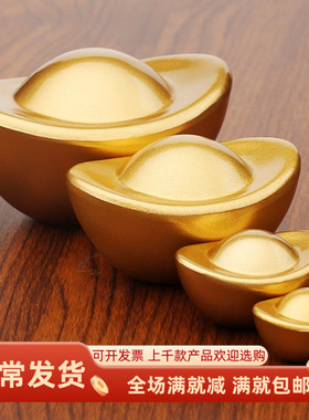 仿真家居元宝模型摆件实心装饰品