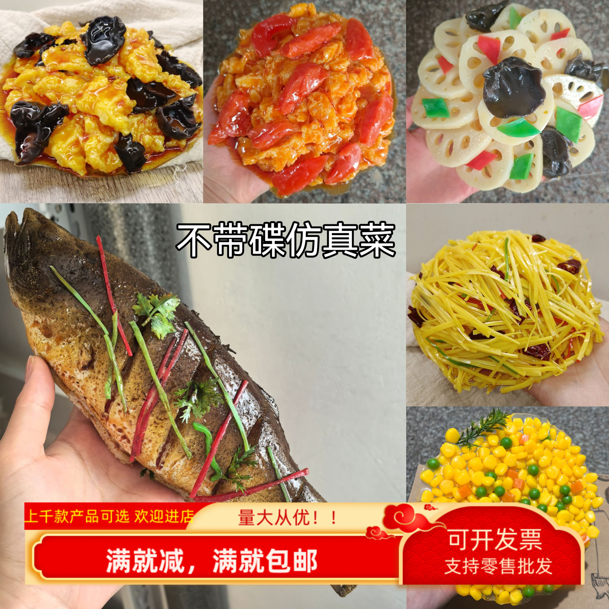 仿真酸辣炒土豆丝番茄鸡蛋红烧鱼木耳莲藕片蔬菜品假食物模型道具
