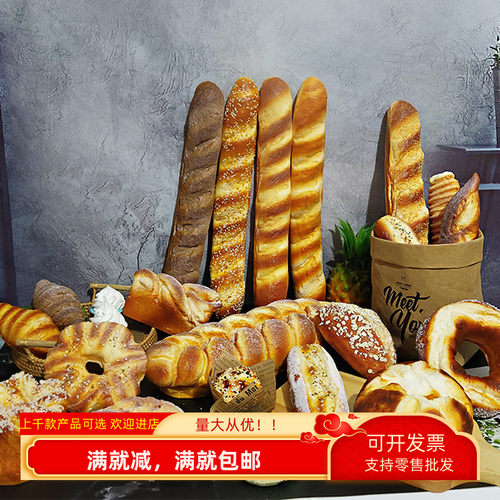 仿真面包模型吐司烘焙展示装饰品