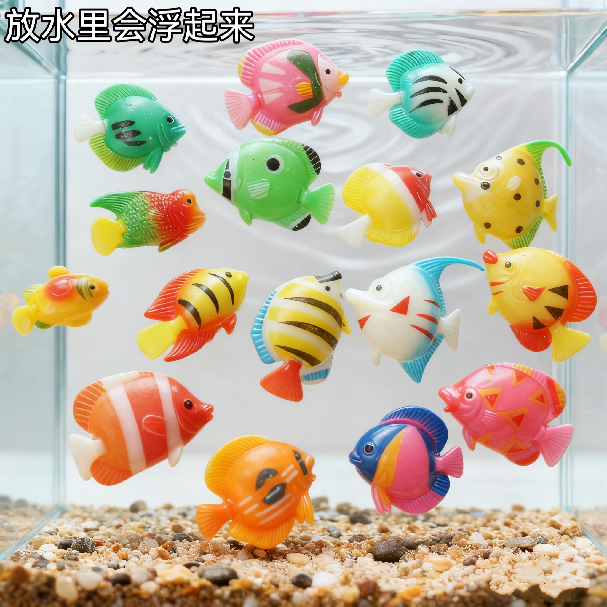 仿真热带假鱼缸造景装饰海底水族箱游乐场会动漂浮塑料捞鱼小玩具